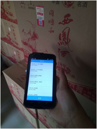 富立葉為千年國(guó)酒插上物聯(lián)網(wǎng)翅膀產(chǎn)品防偽、溯源解決方案。