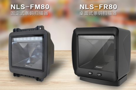 新品上線 | 新大陸全新收銀“神器” NLS-FR80、NLS-FM80強(qiáng)勢(shì)來(lái)襲