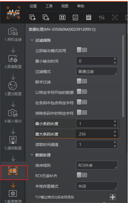 ?？抵悄茏x碼器參數配置.png